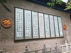 -兴教寺