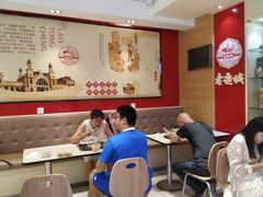 大堂-老通城豆皮大王(吉庆街店)