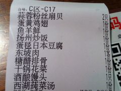 账单-新白鹿餐厅(西湖银泰店)