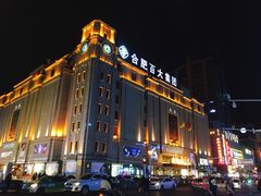 -粒上皇(淮河路步行街店)