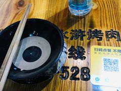 -袁家水泊水浒烤肉(白金店)