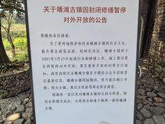 -皤滩古镇