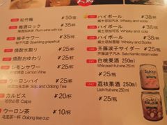 -鳥炭·烧鸟YaKiToRi深夜食堂(陆家嘴店)
