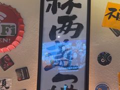 -三杯赤運·中式小酒馆(所城里店)