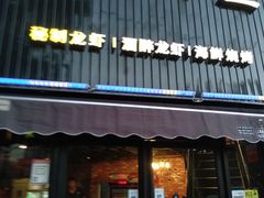 门面-赤甲皇(仙霞路店)