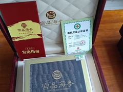 -宫品海参专卖店(静安大宁店)