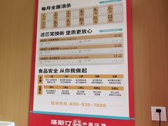 -塔斯汀中国汉堡(中骏世界城)