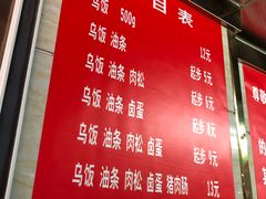 菜单-芳婆糕团店(王府大街店)