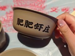 -肥肥虾庄·金牌油焖大虾(杨园滨江时代walk店)