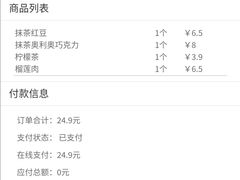 -元氏钵仔糕(北京路店)