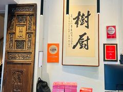 -树厨贵州菜(大十字店)