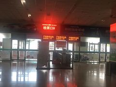 -牡丹江市公路客运总站