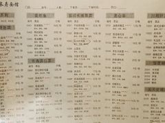 菜单-长寿面馆(振兴路店)
