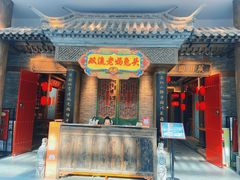 -双流老妈兔头(荟聚店)