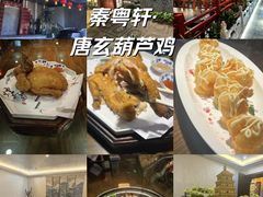 -秦月轩·长安小馆·新陕菜(阜成路·五棵松店)