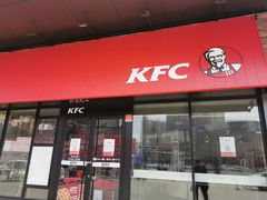 门面-肯德基(巨野新天地店)
