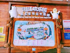 -长沙湘江冰雪世界