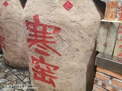 -破瓦寒窑·地摊烤羊排