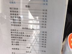 菜单-Husky Go! 哈士奇体验馆·宠物咖啡厅狗咖