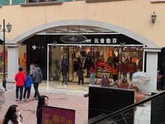 -首创奥特莱斯(西安店)
