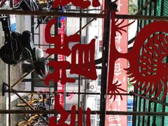 -振鼎鸡(华阴路店)