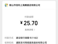 -鞍山市上海信利熏腊店(站前总店)