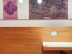 -朱新年·苏式汤团·面点(北寺塔店)