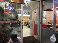 门面-老钟家烤羊排·敦伊阁清真餐厅胡羊焖饼