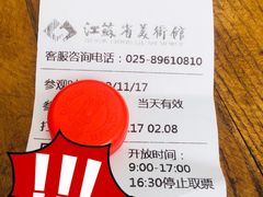 -江苏省美术馆(长江路新馆)