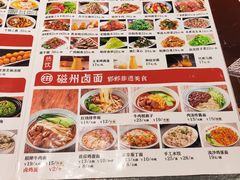 -磁州卤面·地标邯郸菜(97年创始店)