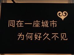 -成都失恋馆