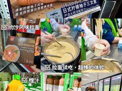 -山姆会员商店(邻瑞广场店)