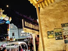 -成都欢乐谷