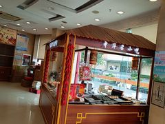 -王興記(中山路店)