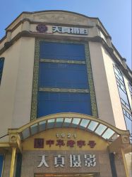 -天真摄影(中山路店)