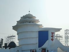 -北戴河碧螺塔海上酒吧公园