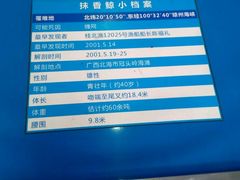 -上海海洋大学鱼文化博物馆(军工路校区)