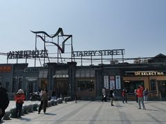 -龙湖星悦荟(颐和店)