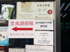 -金凤茶餐厅(湾仔店)