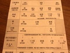 菜单-一兰拉面(新宿中央东口店)