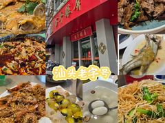 -百年银屏蚝烙·潮汕菜·非遗(乐山店)