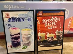 -1828王老吉·草本新茶(珠江新城地铁站店)