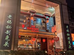 -老妈秘制兔头(春熙路店)