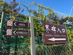 -霍尔果斯国门景区