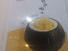 -糖潮糖水铺(省府店)
