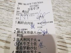 -娜娜家•Nana's restaurant (南开大悦城店)