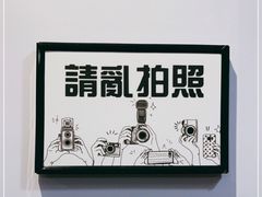-阿昌茶档(太安店)