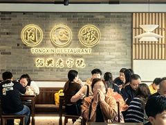 -同心楼(解放北路店)