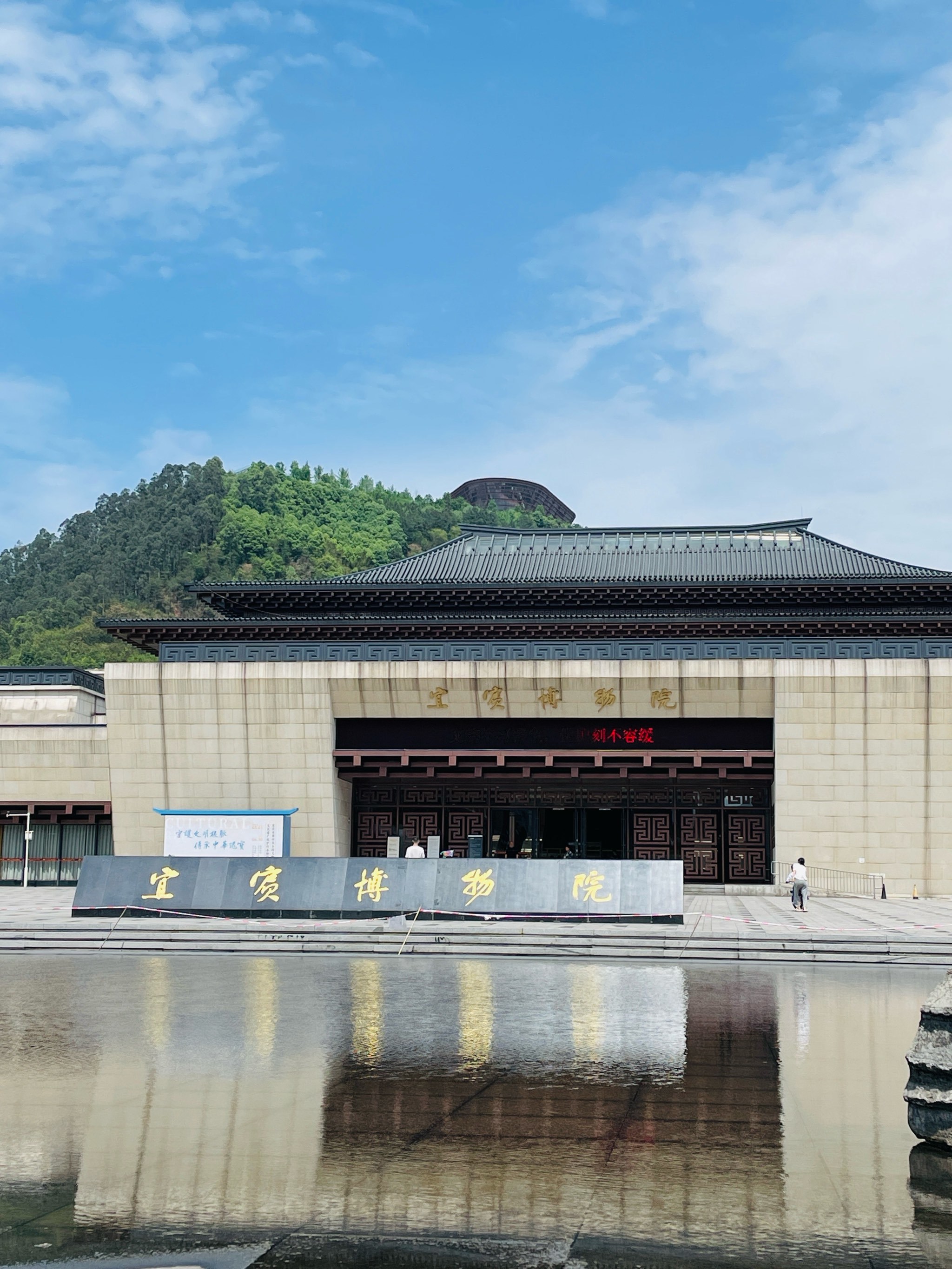 来宜宾别错过这个国家一级博物馆,审美满分