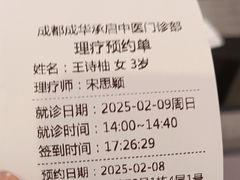 -承启堂中医馆·推拿·针灸(成华馆)
